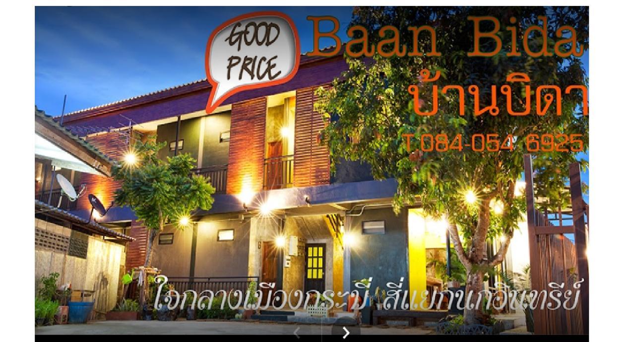 Hotel Baan Bida à Krabi town Extérieur photo